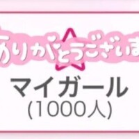 ありがとう‪‪❤︎‬