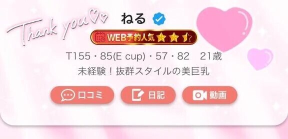 ありがとう😭⭐️