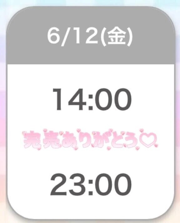 🎀完売御礼🎀