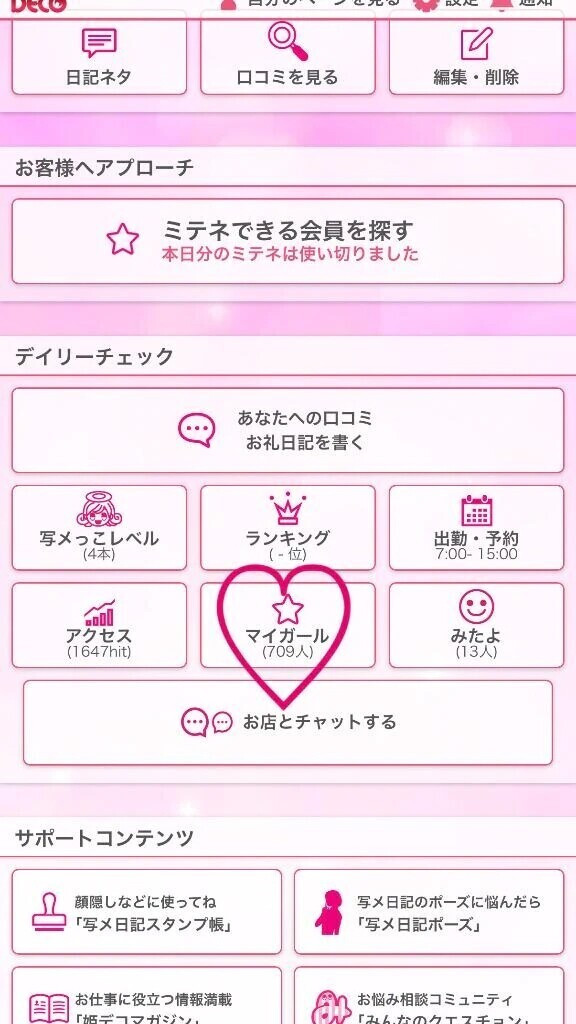 ㊗️700人突破❣️