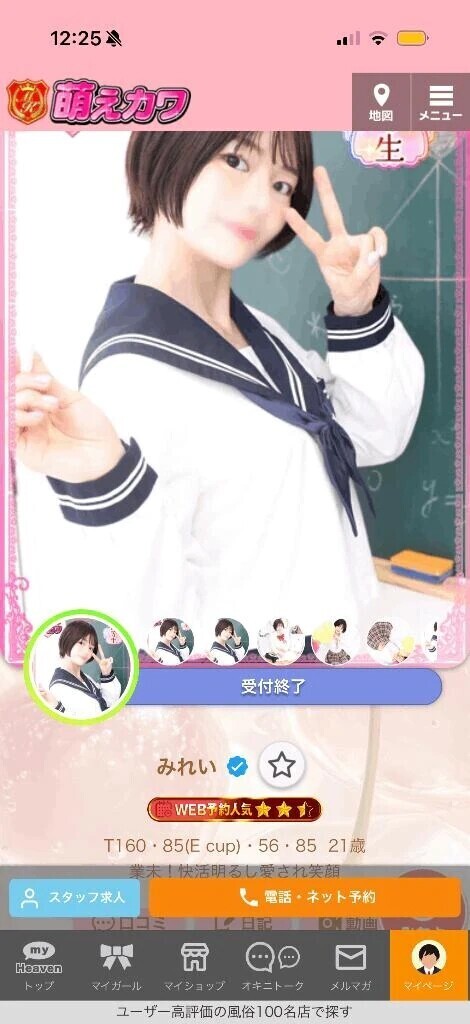 早めに受終ありがとうございます😋