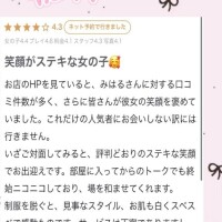 【お礼写メ日記】
