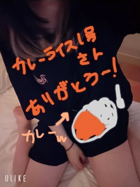 【お礼写メ日記】カレーライス1号さん🍛