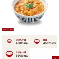 お腹空いたのでなか卯食べました