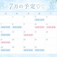 予定