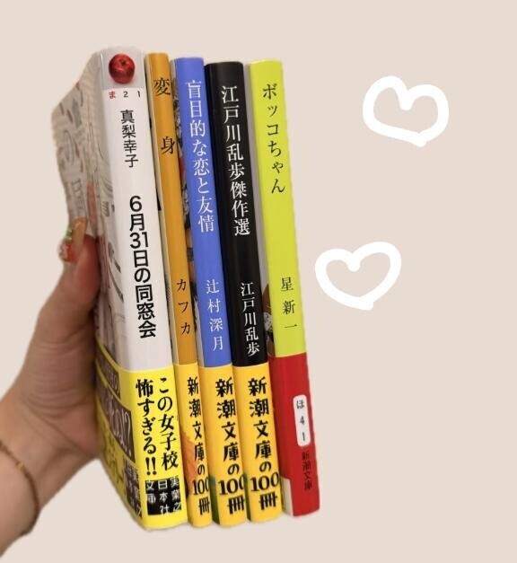 オススメ買ったよ?