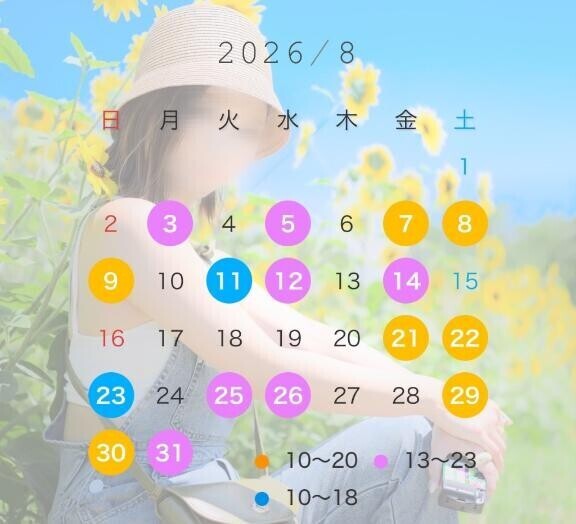 8がっつぅぅ～?の予定