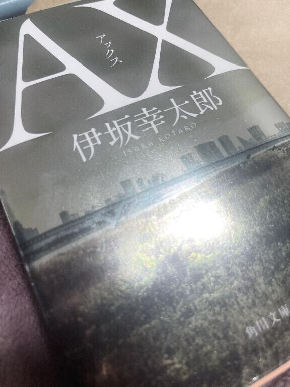 あのね