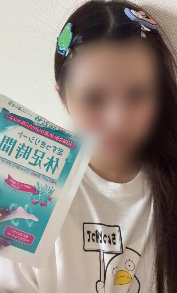 休息時間