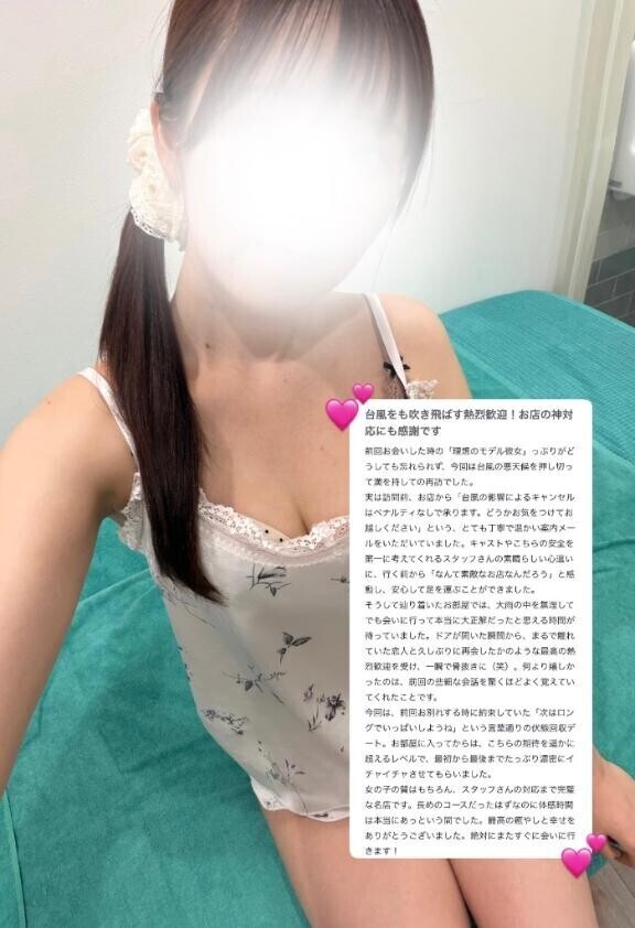 口コミ?本指名Sくん