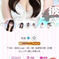 もね