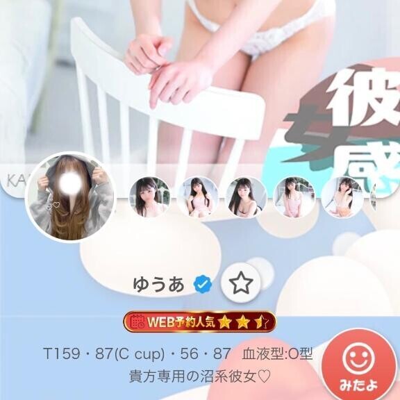 わーい！?(*???*)?