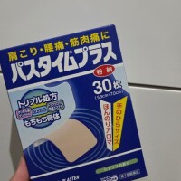 ﾜｰｲ