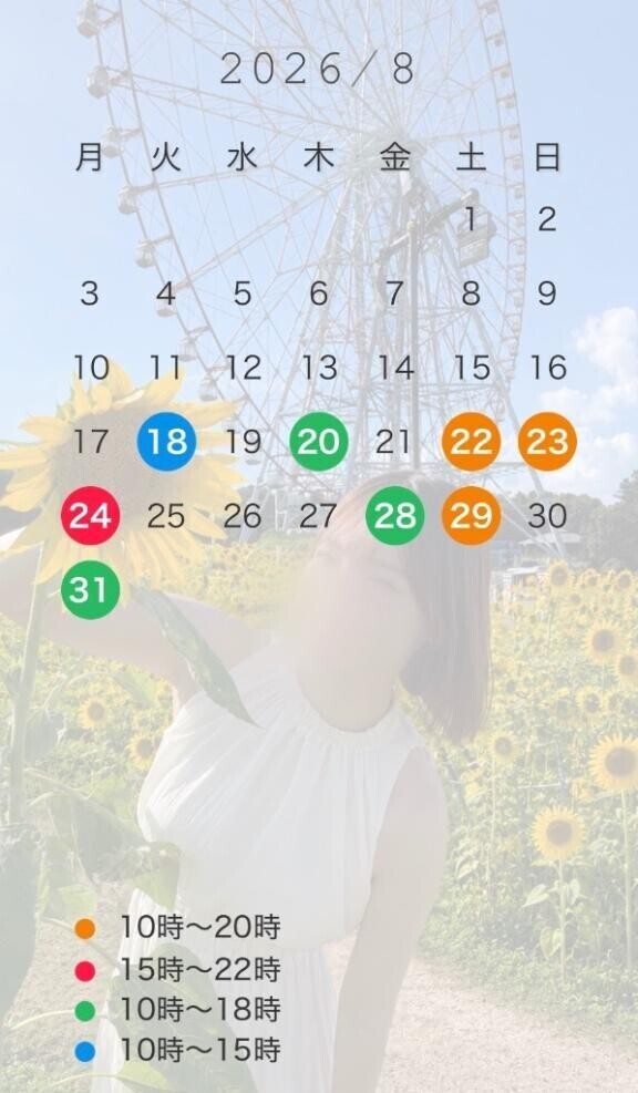 8月後半?