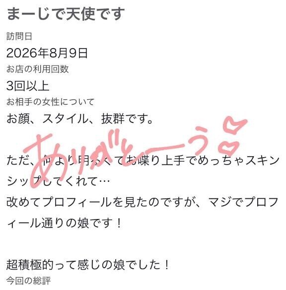 Ynちゃーーーーーーん?