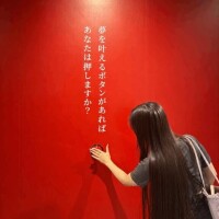押しますか？?