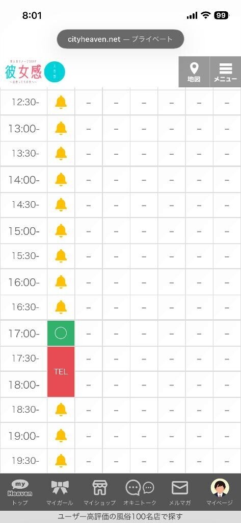 ?16時40分～?