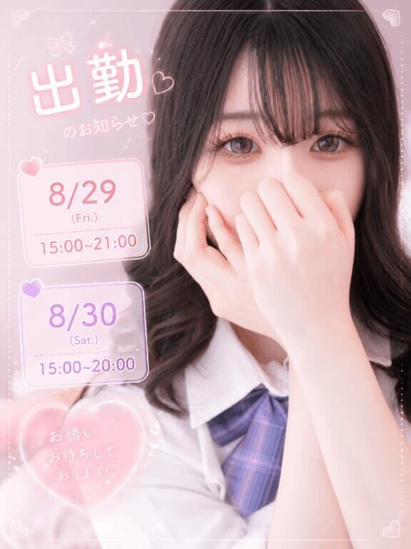 8月の出勤！
