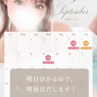 9月のシフト?