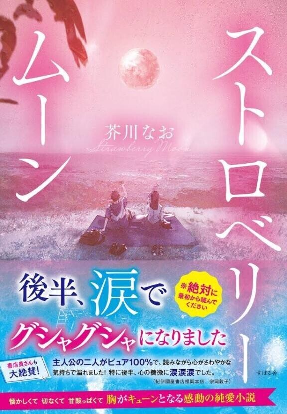 デジタルデトックス??