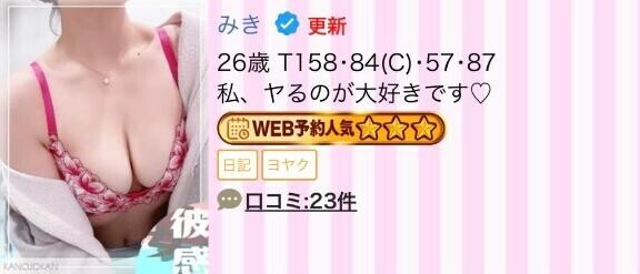 ?みーーーーてーーーーー?