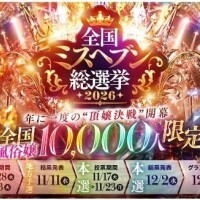 ひびき