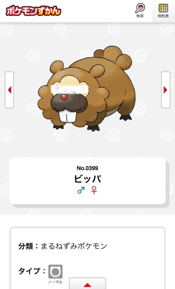 おいらの出っ歯マン