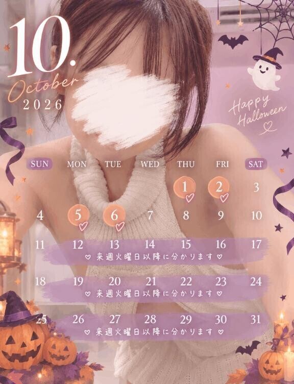 ?10月のシフト???♀?