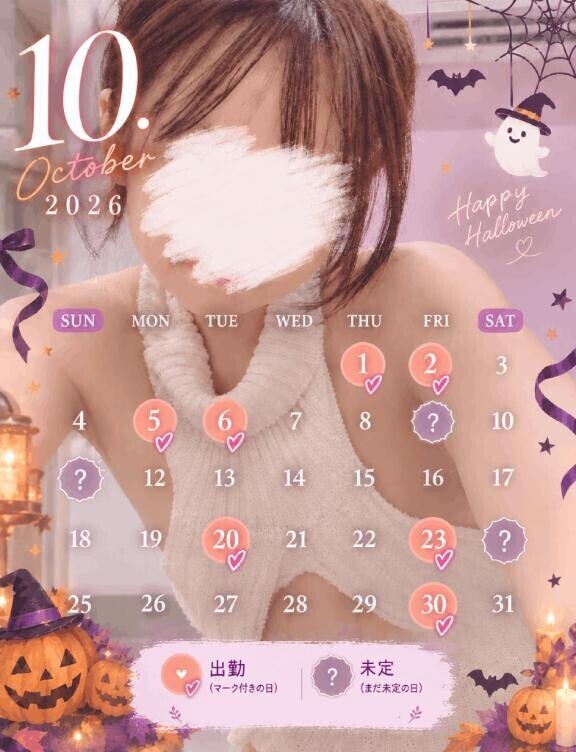?10月のシフト?後半