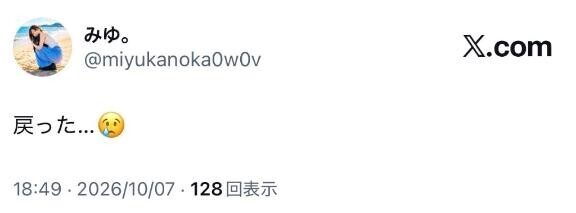 生き返った