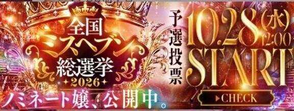 本日12時から??