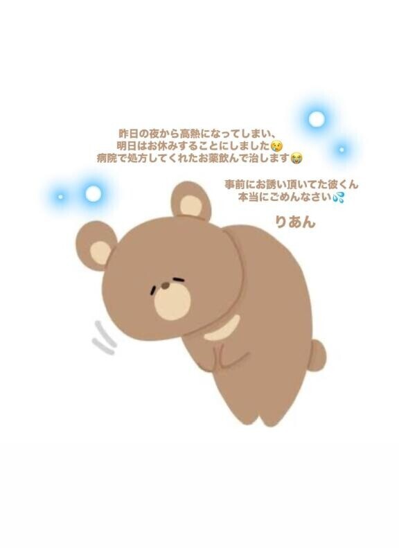 本当にごめんなさい。