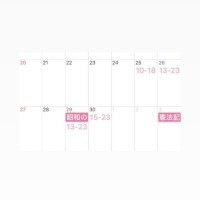 ??4月後半のお便り??