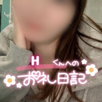 本指名??Hくん