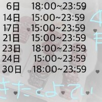 予定だよ～！