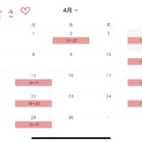 4月のシフト