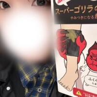 ゴリラさん?