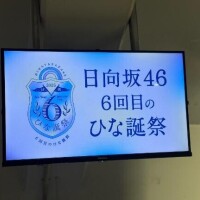 休日??