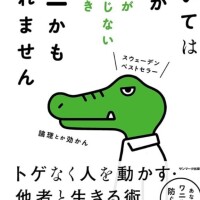 今週はこれぇ！！！
