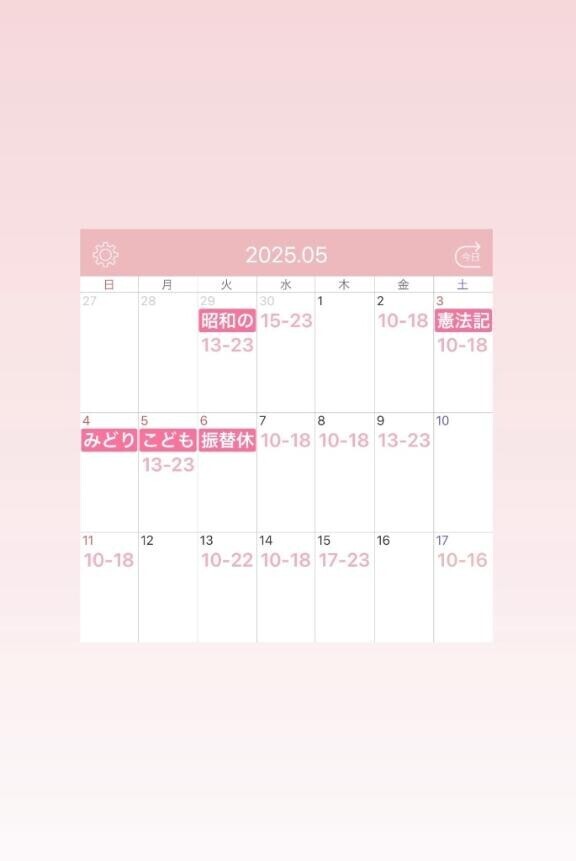 ??5月のお便り??