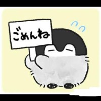 ごめんね?