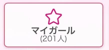 いつもありがとう