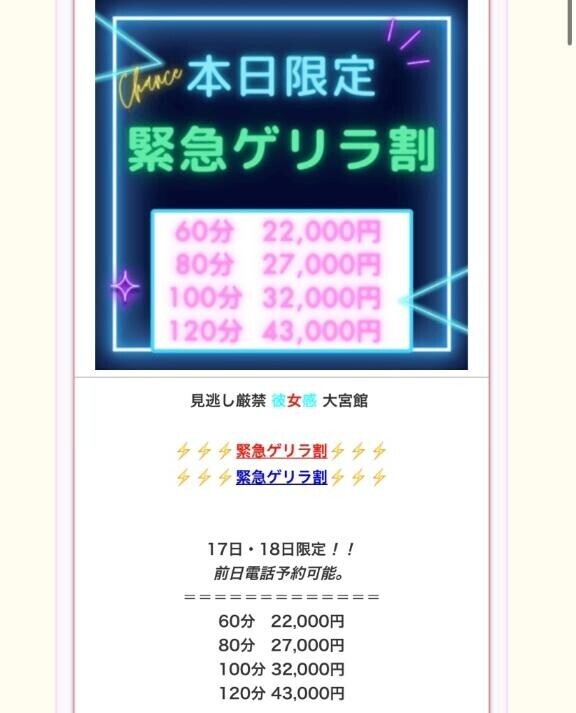 今日もお得！！?