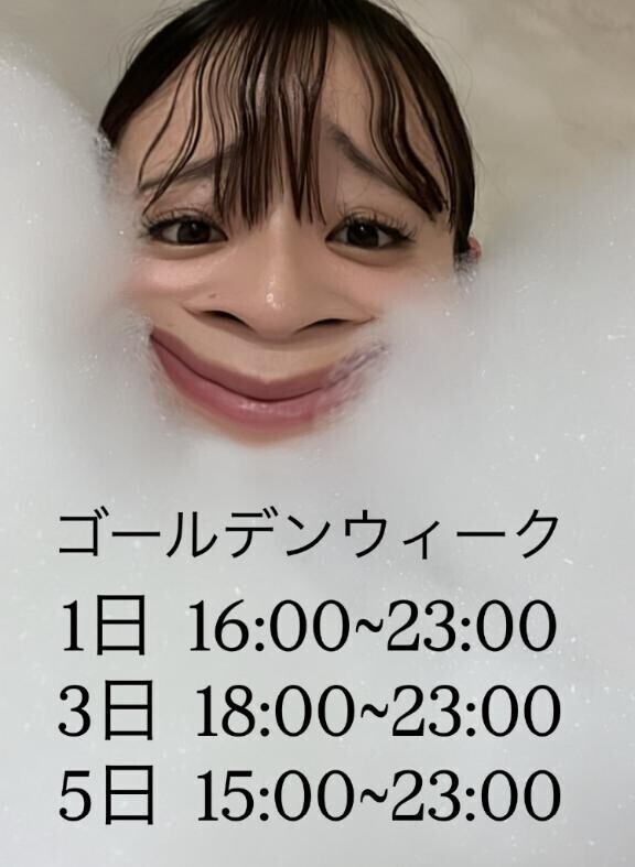おまたせぇ??
