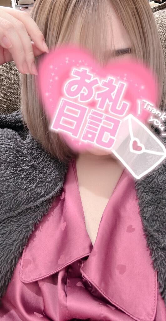 ありがとう?