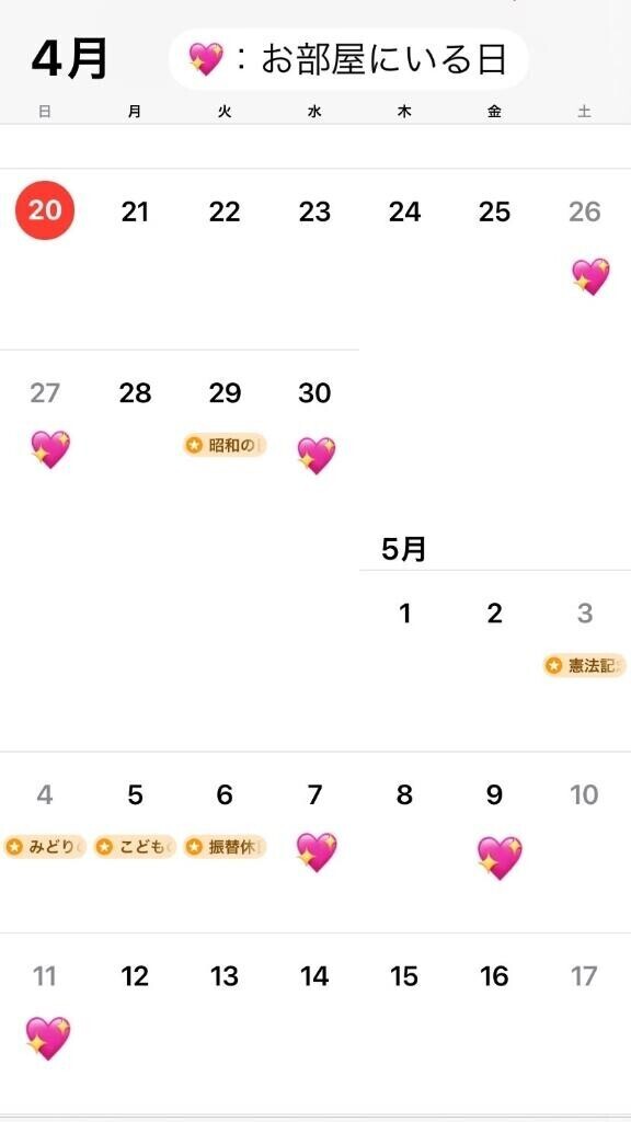 また会えますように??