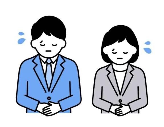 ?ごめんなさい?