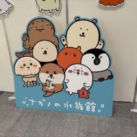 ?駅に?