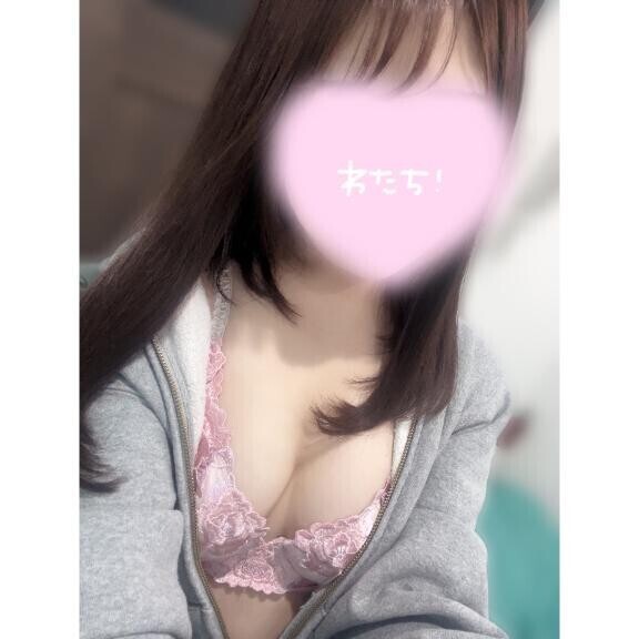 まってる?
