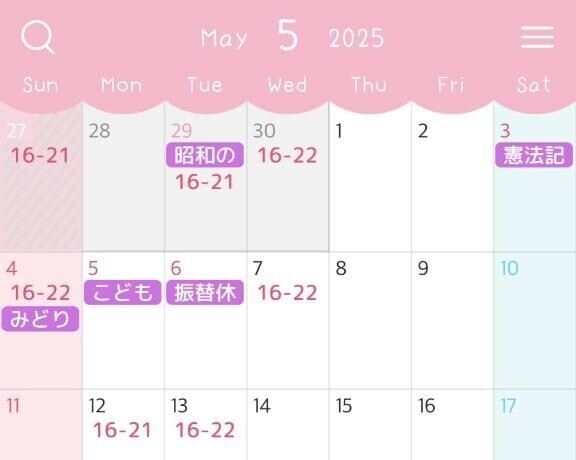 5月前半の予定です??